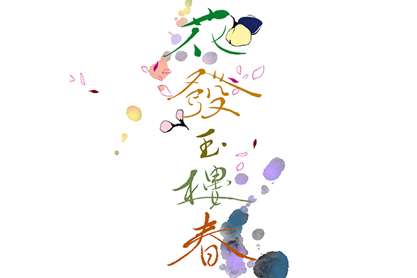 itazulaのプレスリリース画像1