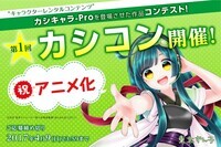 MiRACREA株式会社のプレスリリース