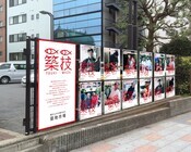 特定非営利活動法人築地食のまちづくり協議会のプレスリリース画像2