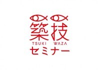 特定非営利活動法人築地食のまちづくり協議会のプレスリリース画像5