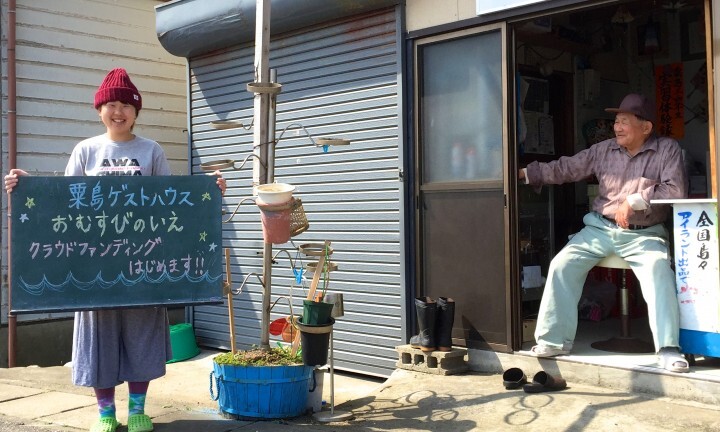 あわしま自然体験学校のプレスリリース画像1