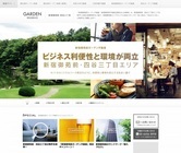 ガーデン不動産プロジェクトのプレスリリース