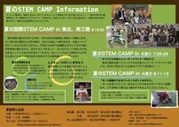 一般社団法人こどもとみらい教育研究会のプレスリリース画像1