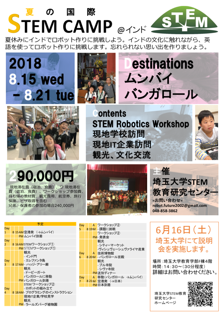 一般社団法人こどもとみらい教育研究会のプレスリリース画像1