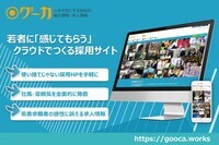 株式会社リブリッジのプレスリリース