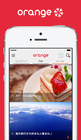 株式会社Orangeのプレスリリース