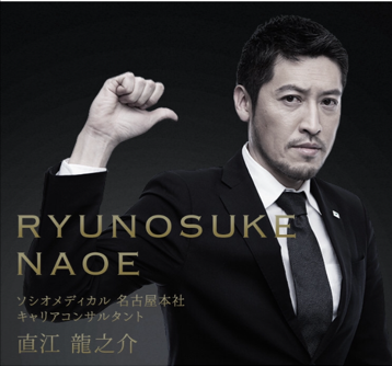 株式会社ソシオホールディングスのプレスリリース画像2