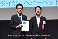 株式会社ダイヤコーポレーションのプレスリリース画像1