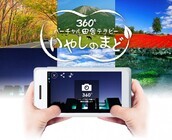 有限会社ジャプロのプレスリリース