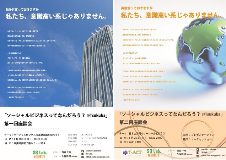 SB Lab.のプレスリリース画像5