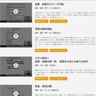 エキスパート・リンク株式会社のプレスリリース画像1