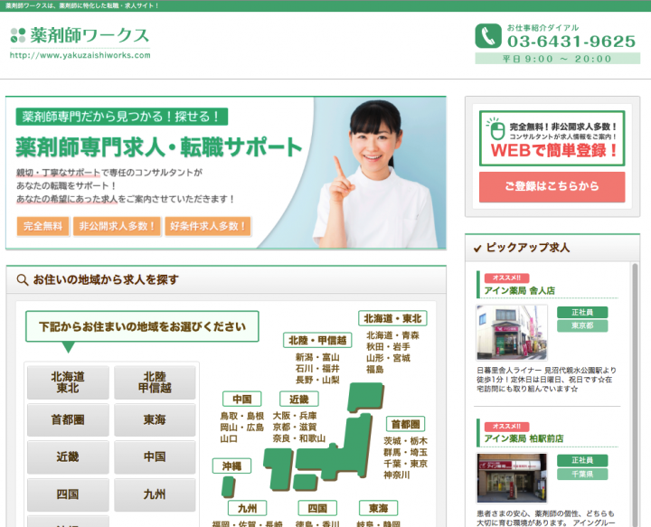 株式会社メディパスのプレスリリース画像1