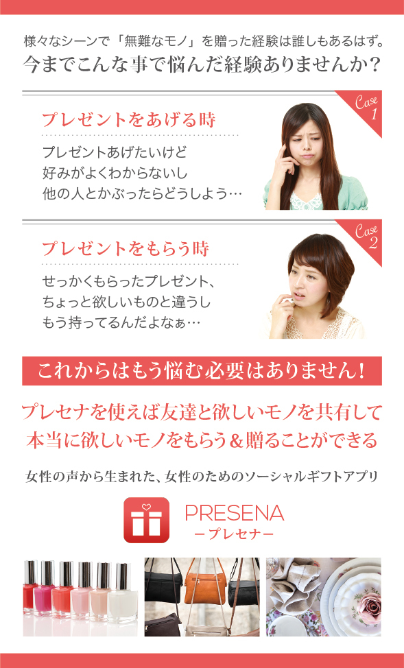 株式会社プレセナのプレスリリース画像2