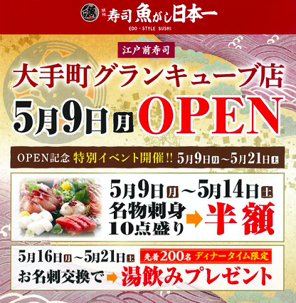 株式会社にっぱんのプレスリリース画像3
