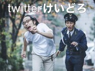 堀元見のプレスリリース