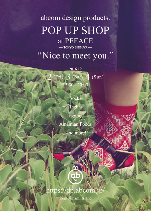 アビコムデザイン合同会社のプレスリリース画像1