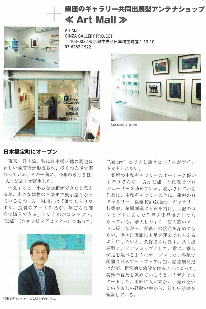 Art Mallのプレスリリース画像1
