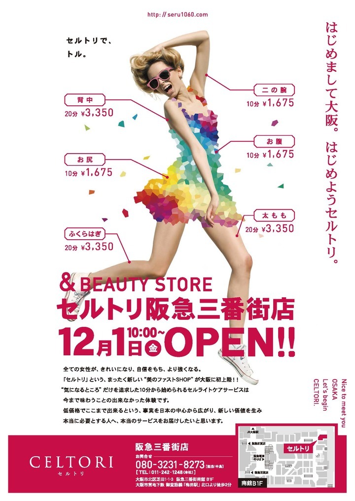 株式会社デービスアクトのプレスリリース画像4