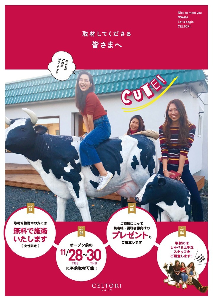 株式会社デービスアクトのプレスリリース画像5