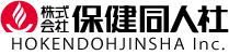 株式会社保健同人社のプレスリリース