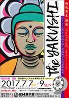 株式会社 240 PLANNING OFFICEのプレスリリース