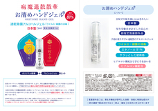 株式会社 240 PLANNING OFFICEのプレスリリース画像1