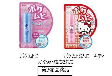 株式会社池田模範堂のプレスリリース画像8