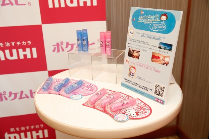 株式会社池田模範堂のプレスリリース画像8