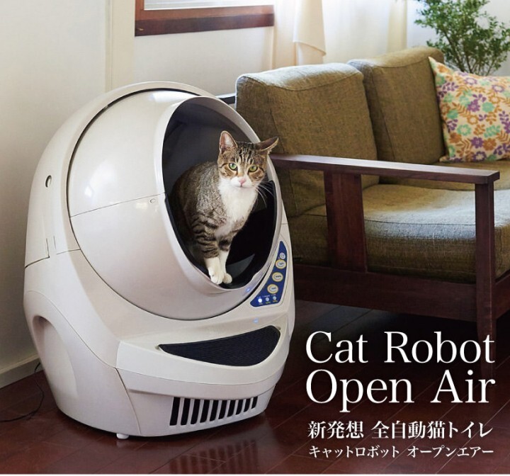 次世代自動猫トイレ「キャットロボット Open Air」が日本で発売され 