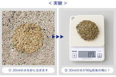 株式会社オーエフティーのプレスリリース画像4