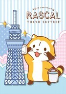 日本アニメーション株式会社のプレスリリース画像1