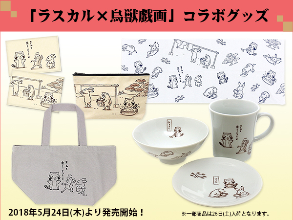 日本アニメーション株式会社のプレスリリース画像1