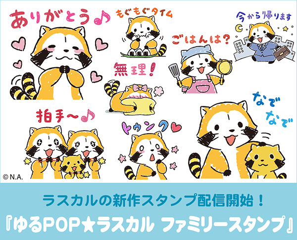 日本アニメーション株式会社のプレスリリース画像3