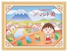 日本アニメーション株式会社のプレスリリース15