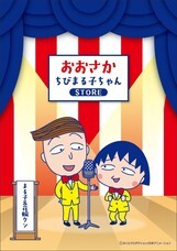 日本アニメーション株式会社のプレスリリース画像3