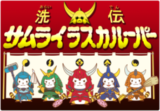 日本アニメーション株式会社のプレスリリース14