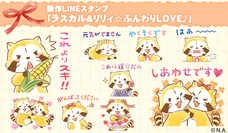 日本アニメーション株式会社のプレスリリース画像3