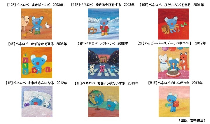 ペネロペ が マロニエゲート銀座1 のクリスマスキャラクターに 絵本シリーズ誕生15周年を記念して 日本アニメーション株式会社のプレスリリース ペネロペ が マロニエゲート銀座1 のクリスマスキャラクターに 絵本シリーズ誕生15周年を記念して 日本アニメーション株式会社のプレスリリース