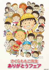 日本アニメーション株式会社のプレスリリース画像4