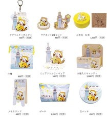 日本アニメーション株式会社のプレスリリース画像2