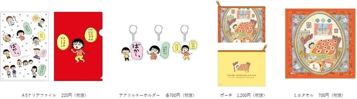 Gwおでかけ情報 アニメ化30周年 みんなとちびまる子ちゃんイヤー 突入 まる子の誕生日 記念企画6連発 日本アニメーション株式会社のプレスリリース Gwおでかけ情報 アニメ化30周年 みんなとちびまる子ちゃんイヤー 突入 まる子の誕生日 記念企画6連発 日本アニメーション株式会社のプレスリリース