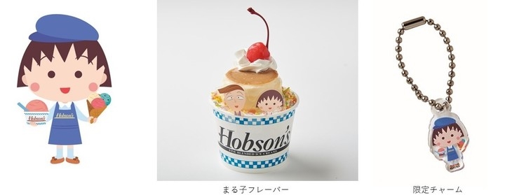 Gwおでかけ情報 アニメ化30周年 みんなとちびまる子ちゃんイヤー 突入 まる子の誕生日 記念企画6連発 日本アニメーション株式会社のプレスリリース Gwおでかけ情報 アニメ化30周年 みんなとちびまる子ちゃんイヤー 突入 まる子の誕生日 記念企画6連発 日本アニメーション株式会社のプレスリリース