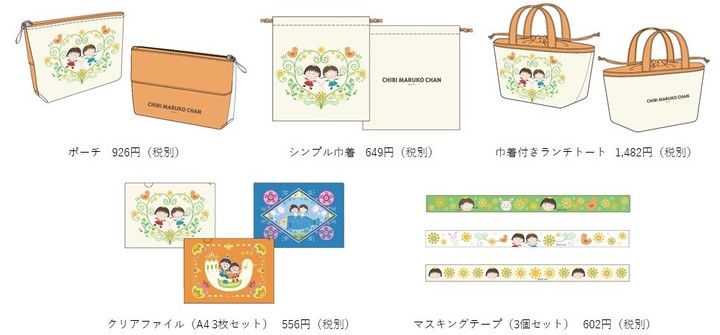 Gwおでかけ情報 アニメ化30周年 みんなとちびまる子ちゃんイヤー 突入 まる子の誕生日 記念企画6連発 日本アニメーション株式会社のプレスリリース Gwおでかけ情報 アニメ化30周年 みんなとちびまる子ちゃんイヤー 突入 まる子の誕生日 記念企画6連発 日本アニメーション株式会社のプレスリリース