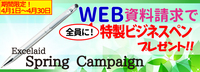 エクセルエイド少額短期保険株式会社のプレスリリース画像1