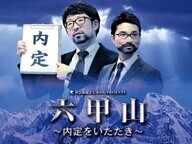 社会福祉法人あかねのプレスリリース画像1