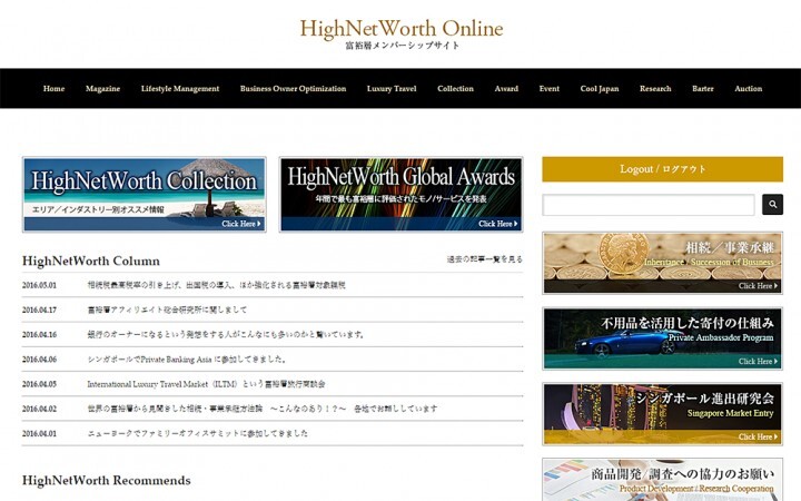 株式会社ルート・アンド・パートナーズのプレスリリース画像1