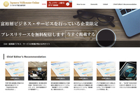 株式会社ルート・アンド・パートナーズのプレスリリース画像1