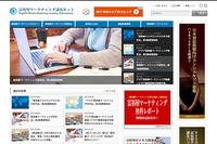 株式会社ルート・アンド・パートナーズのプレスリリース画像1