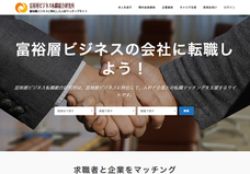 株式会社ルート・アンド・パートナーズのプレスリリース