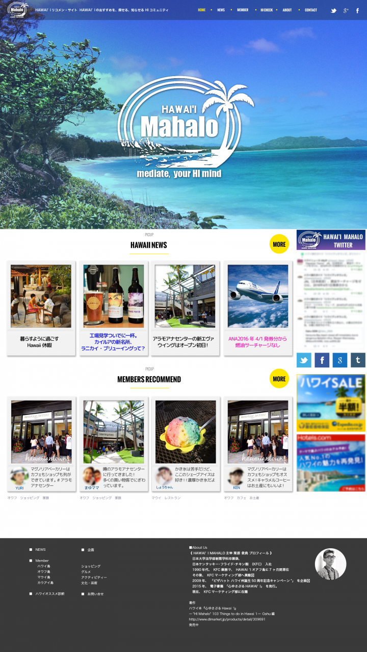 HI Mahaloのプレスリリース画像1